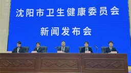 沈阳市卫健委响应“体重管理年”号召 组织多领域专家共筑全民体重健康防线​