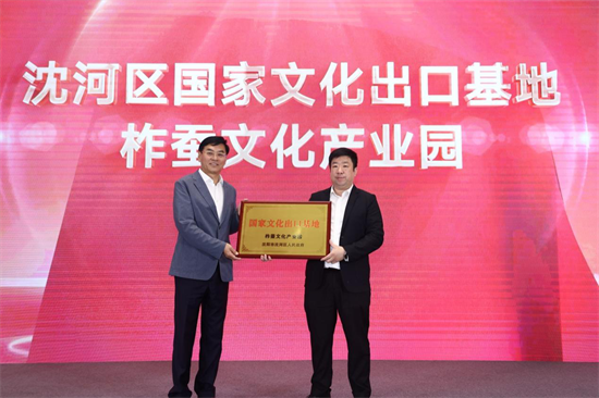 沈阳市沈河区国家文化出口基地携手香港新华集团打造柞蚕文化产业园_fororder_王江宁图4