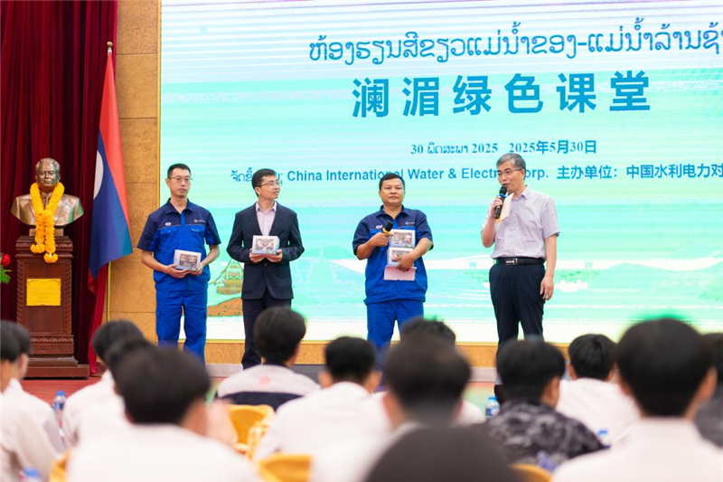 知识之桥连接绿色未来 中企“澜湄绿色课堂”受益老挝青年_fororder_01