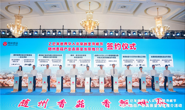 12个农文旅项目落户湖北随州 签约金额116亿元_fororder_2025052288e2a424c3f04567b0e1d33396e410c3_20250522a696257a3c534b54bbb4ffe90174d527