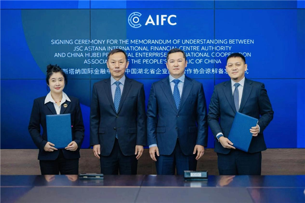湖北省企业国际合作协会与阿斯塔纳国际金融中心签署战略合作备忘录_fororder_图片33