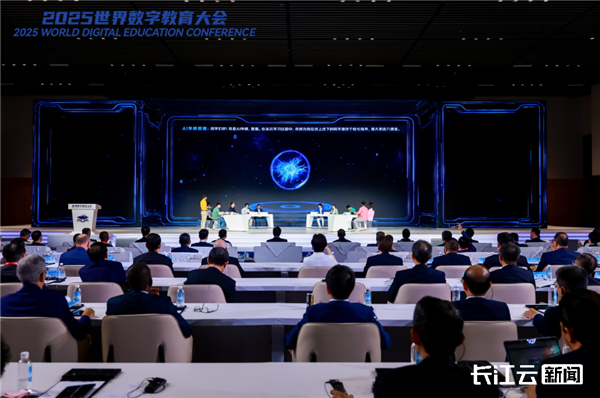 2025世界数字教育大会在武汉开幕_fororder_e78c1cd378aa07cc73e73139ba19176d