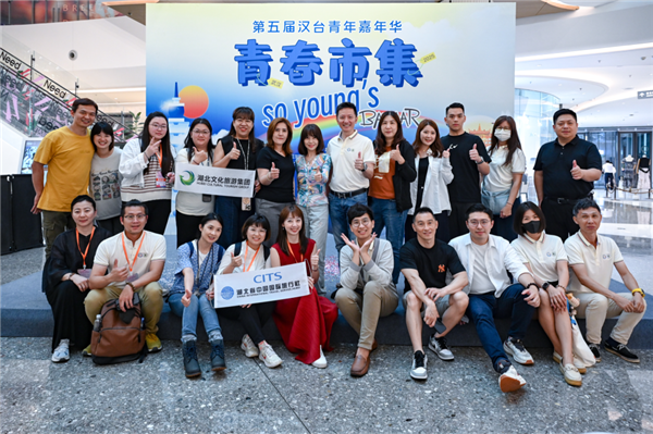 第五届汉台青年嘉年华“青春市集”在华发中城商都启幕_fororder_图片12