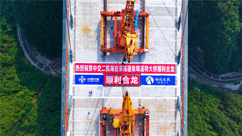 世界最宽双边工字钢组合梁斜拉桥宜来高速柴埠溪特大桥成功合龙_fororder_图片39