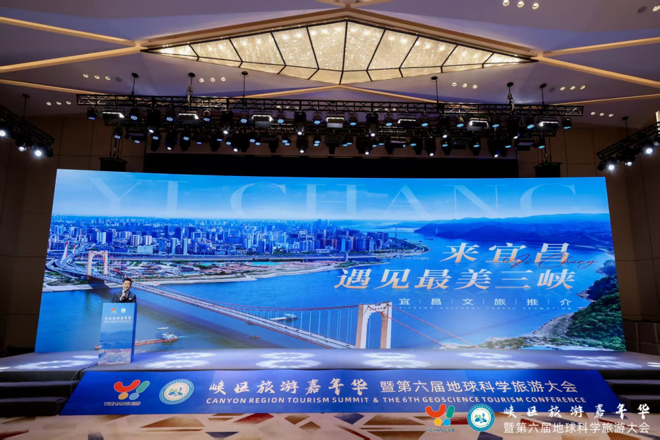 宜昌架起全球合作“连心桥” 国内外专家共商峡区旅游发展_fororder_33