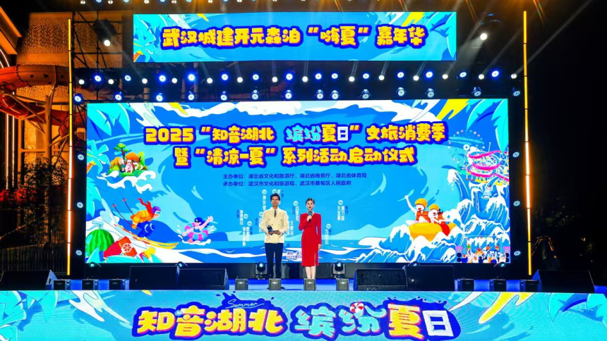 “山水清凉矩阵”亮相 湖北十大避暑目的地解锁夏日新玩法_fororder_图片1