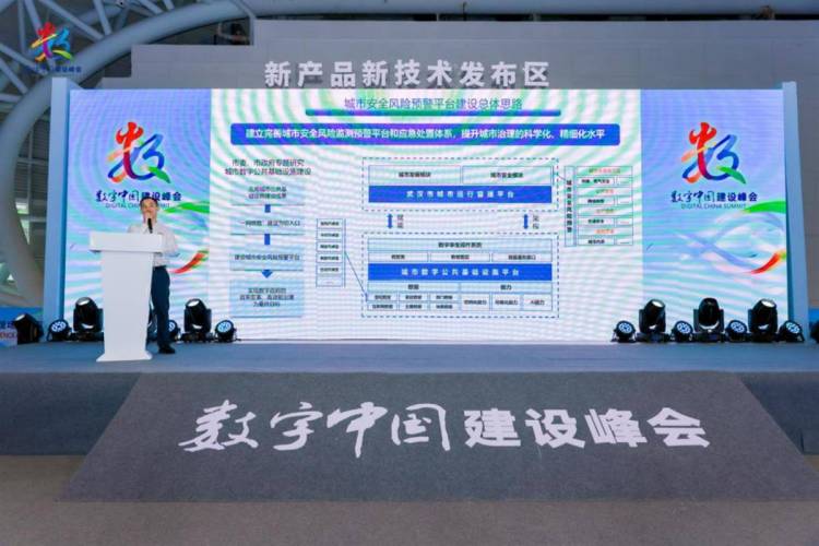 武汉云闪耀数字中国建设峰会 展现城市数字化新高度_fororder_9f9c3d78d87d42b3b302aa2a0b34b062