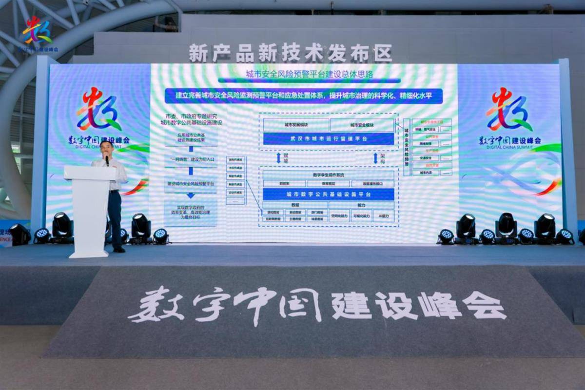 武汉云闪耀数字中国建设峰会 展现城市数字化新高度_fororder_9f9c3d78d87d42b3b302aa2a0b34b062