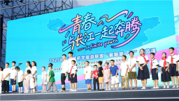“暑期第一课”在宜昌开讲 11省市学子读懂“长江母亲”