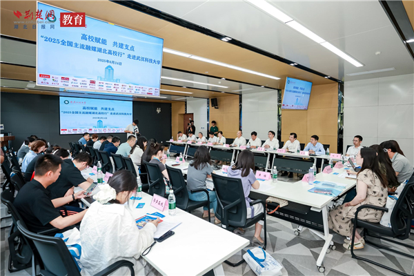 “钢铁脊梁”如何炼成？全国30家主流融媒探访武汉科技大学“硬核之路”_fororder_dc79fe7b33c1580e8ef566edc3005b26