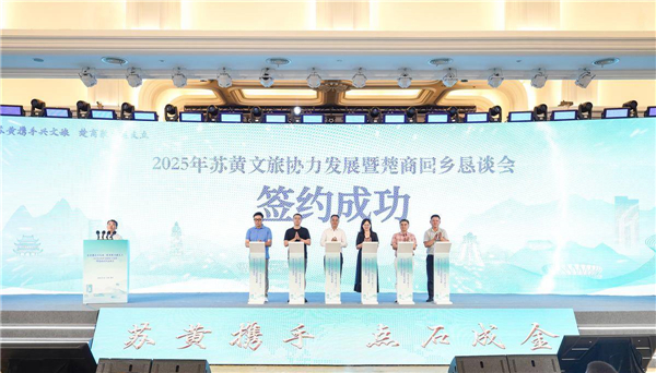 黄石赴苏州签下58个项目 百亿级投资打造新能源智能网联汽车产业园_fororder_090c385e262e4c4699a45c1448c46fe6