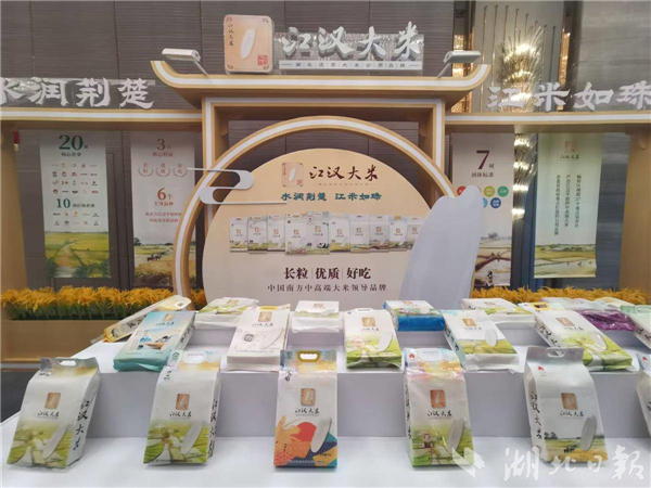 300多名院士专家齐聚 全国水稻界“顶流”盛会落地荆州_fororder_e70b55c247284c088bb7f123bb40836c