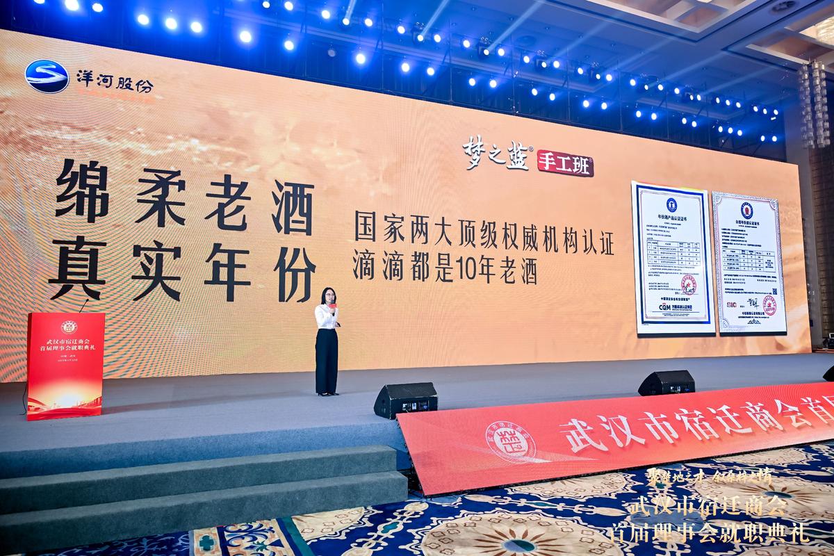 武汉市宿迁商会第一届一次会员大会暨第一届理事会就职典礼成功举行_fororder_9b825aab-3964-4625-9565-27f872ca313d