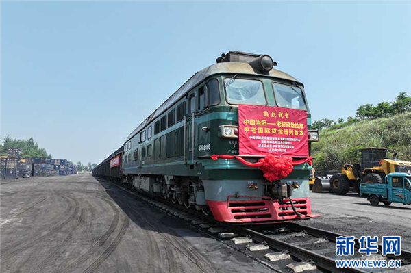 湖北当阳首开中老铁路国际货运列车_fororder_20250520726de87236ac4505a3aedfaae90b84d6_20250520a61f4b6edad04b67a7eafcc604643a51