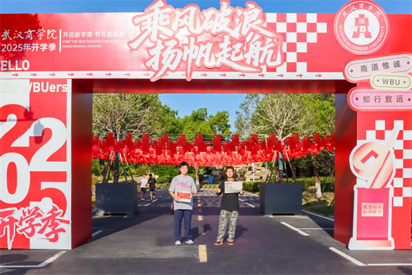 开学现场“红”出圈 武汉商学院多举措上好新生“思想第一课”_fororder_图片4