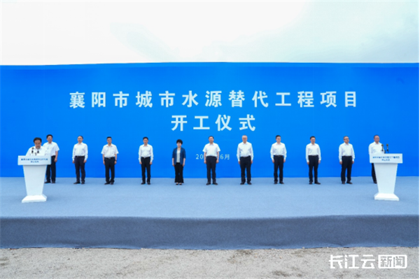 湖北襄阳：城市水源替代工程项目正式启动_fororder_67a52a479b116cdc3224af55fe1e5257