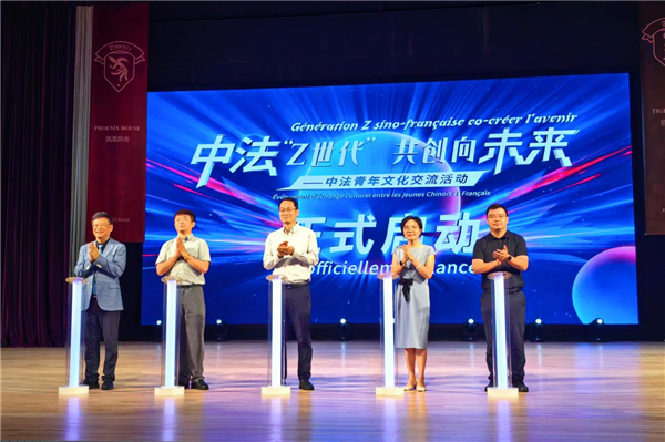 中法青年文化交流活动在武汉启动_fororder_图片2