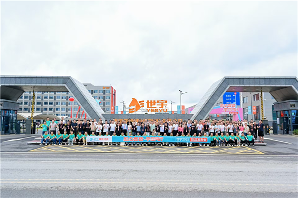 世宇2025新品发布会成功举办引领绿色建材新潮流_fororder_图片25