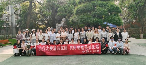 多元共治聚合力 便民服务暖人心——华师大社区携手多方力量共建美好家园_fororder_03