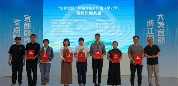 宜都市首届网评大赛启动 解读百强县市的“破圈”密码_fororder_19
