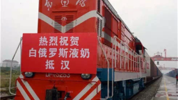 2万升牛奶坐火车来汉！家门口即可买遍白俄罗斯