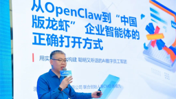 “葛创汇”·“AI+”制造产业生态发展大会在葛店举行