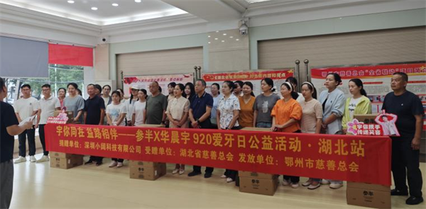 汇聚向善力量 鄂州民政联合慈善总会用“小善举”织就暖心网_fororder_图片5