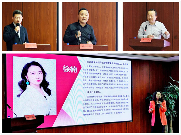 武汉市江汉区知识产权宣传周启幕 驱动数据经济高质量发展_fororder_图片28
