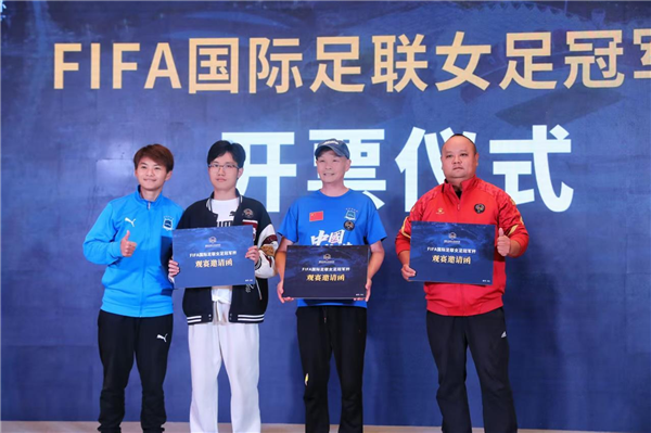 FIFA国际足联女足冠军杯将于中国车谷·武汉体育中心举行_fororder_图片86