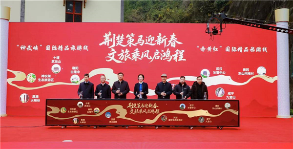 燃动新春消费 湖北文旅集团邀八方宾客解锁荆楚年味盛宴_fororder_30234344b8c64ba8a9af5214522372d6
