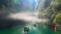 湖北鹤峰：峡谷秋光里 舟摇星河碎