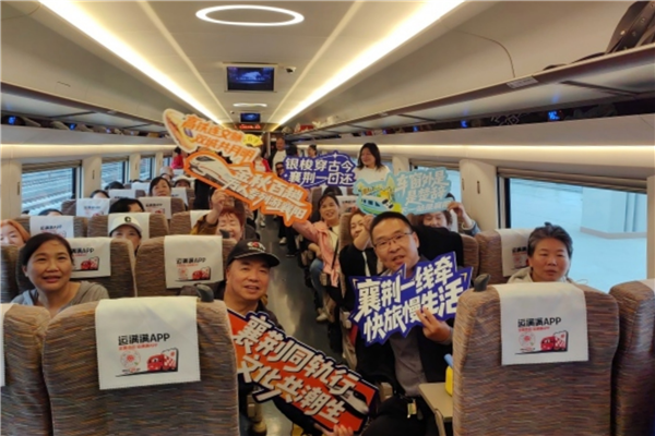 襄荆高铁首个千人专列旅行团抵襄_fororder_02