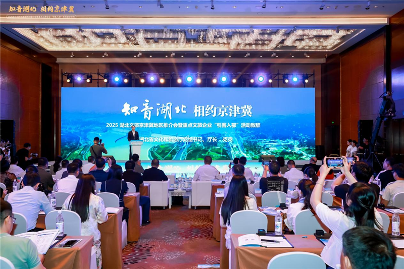 从武当山到紫禁城 湖北文旅携世界级IP 叩开京津冀市场_fororder_图片72