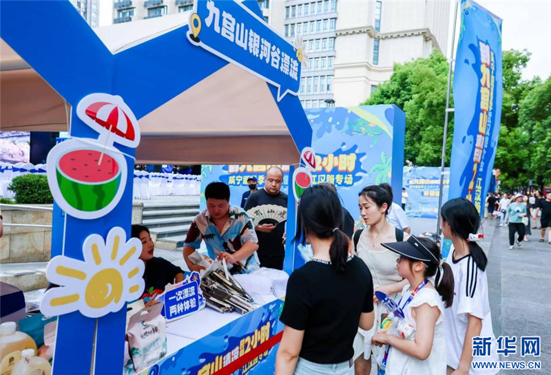 21℃清凉盛宴开启 湖北咸宁文旅武汉推介会点燃夏日出行热_fororder_2025071362d9277996634664b8c301684dd2c7d3_20250713dc05af6b05af41589b2651da457250da