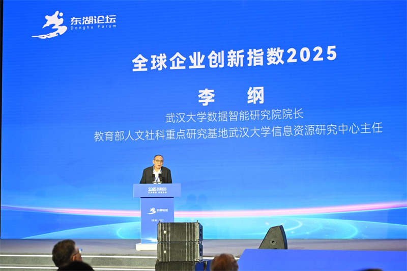2025东湖论坛在武汉开幕 海内外近千嘉宾共襄科技盛会_fororder_图片10