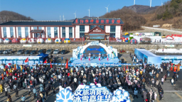 第十二届全国大众冰雪季2026年“襄阳冰雪嘉年华”暨保康第三届滑雪比赛开幕