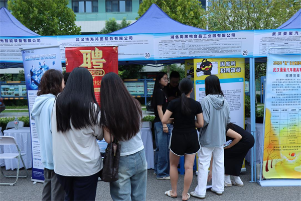 精准对接促青年就业 鄂州举办“工会就业服务进校园”招聘会_fororder_图片3