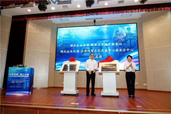 湖北出海企业·全球经贸中心再建一所分中心 鄂企出海南亚有了“前哨站”_fororder_ff675aa113374d2b93a62b41335aa4ff