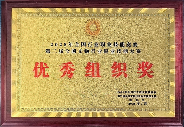 湖北文物修复“匠人天团”在全国大赛揽获多项大奖_fororder_图片5