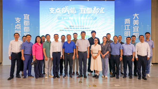 宜都市首届网评大赛启动 解读百强县市的“破圈”密码_fororder_15