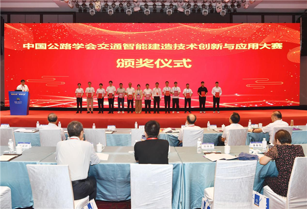 中国公路学会第二届全国交通智能建造学术会在武汉举行_fororder_图片20