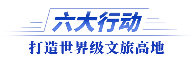 全市文化旅游发展大会｜武汉，锚定国际文旅新坐标_fororder_1fdf8f5af7c59199b1ac379dc6e77a3b
