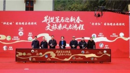 燃动新春消费 湖北文旅集团邀八方宾客解锁荆楚年味盛宴