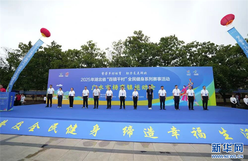 2025年湖北省“百镇千村”全民健身系列赛事活动广水市杨寨镇运动会举办_fororder_202509146487a5c2a25445d8beb96aa06b325d6b_202509148853466180334f199ae655d3a06acbd6