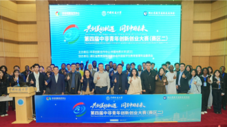 第四届中非青年创新创业大赛初赛收官