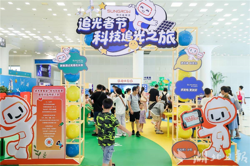 国内首个新能源电站沉浸式科普巡展在汉启幕_fororder_ae730abbce514979b7fc2c256298040c