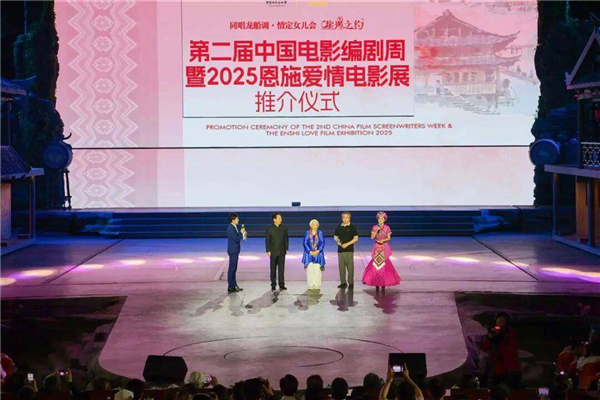 2025恩施女儿会浪漫启幕_fororder_584c8224e3be4b5ab39214f277775e91