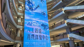 未来家长啥样？全国首个“AI家·人工智能消费体验中心”落地湖北