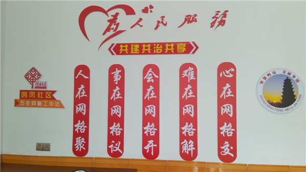 宜昌长阳：周三议事点解烦忧 龙舟坪镇鸣凤社区治理“金钥匙”藏在居民家_fororder_图片31