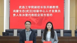 武昌工学院：百企协同共建实训基地 课堂直通职场